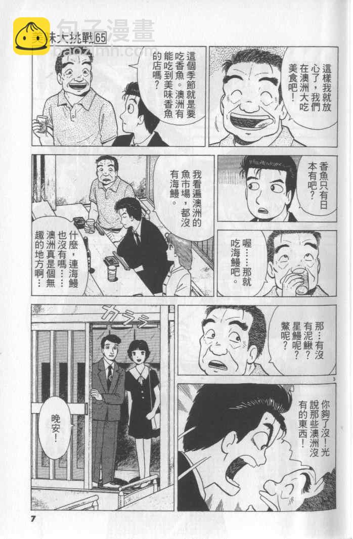 第65卷6