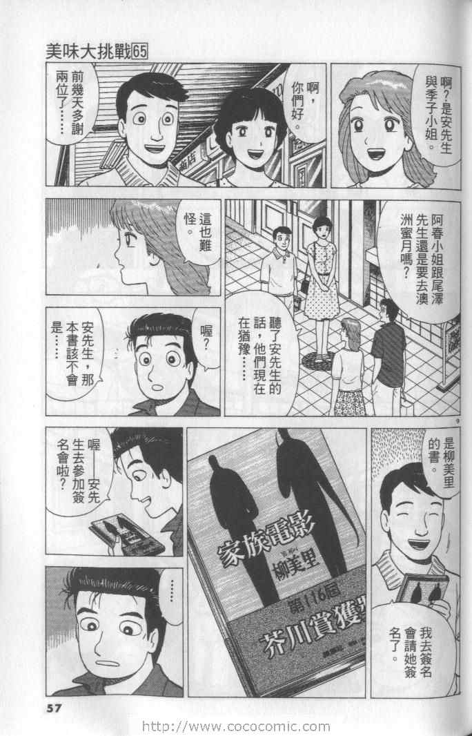 第65卷60