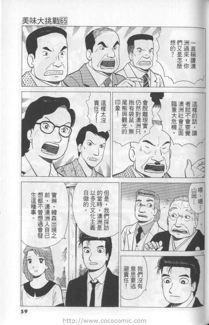 第65卷62