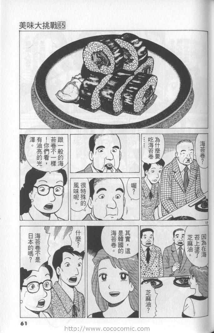 第65卷64