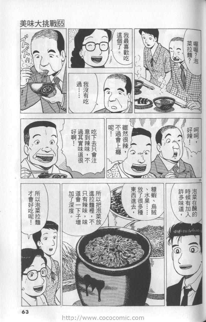 第65卷66