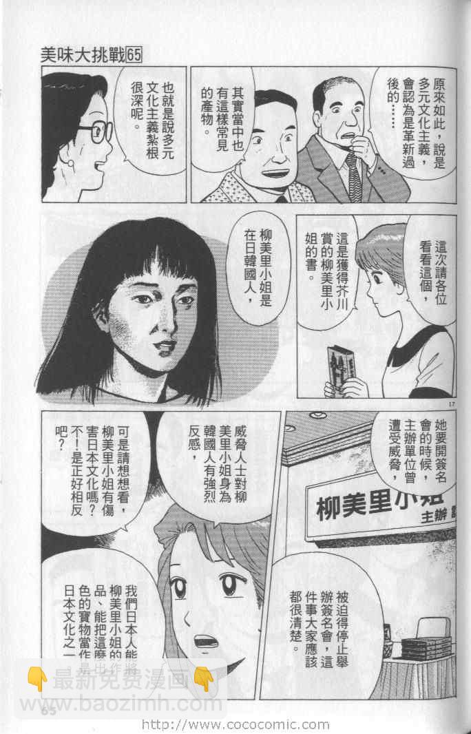 第65卷68