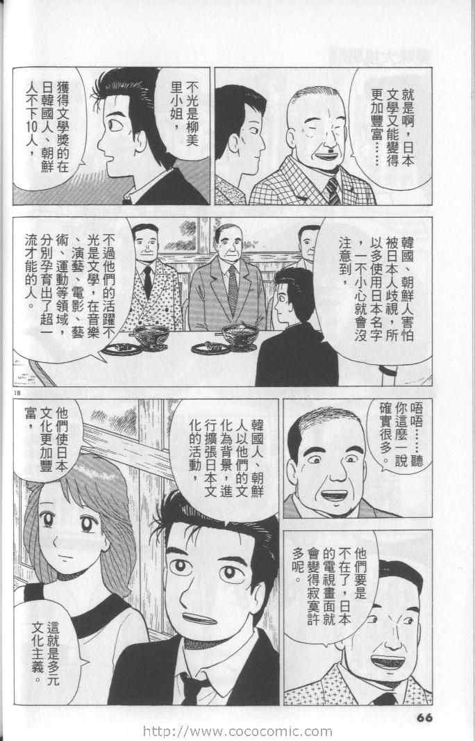 第65卷69