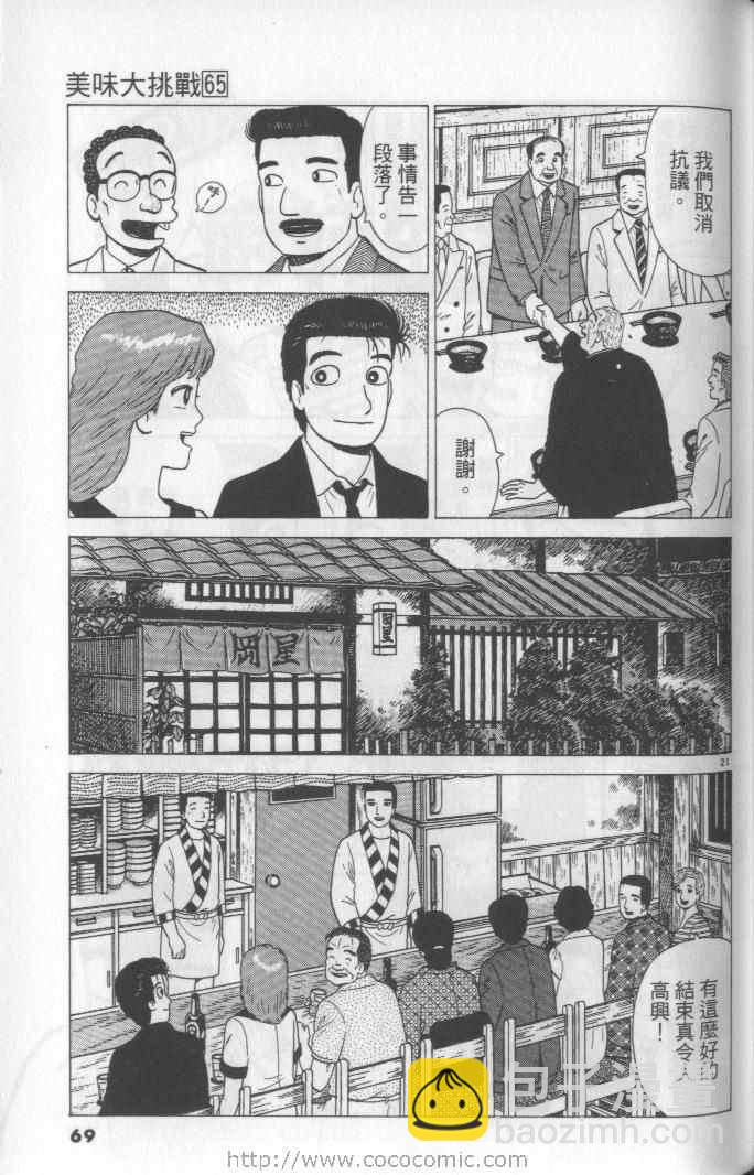 第65卷72