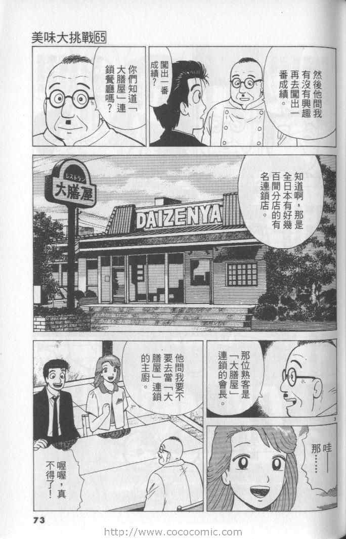 第65卷76