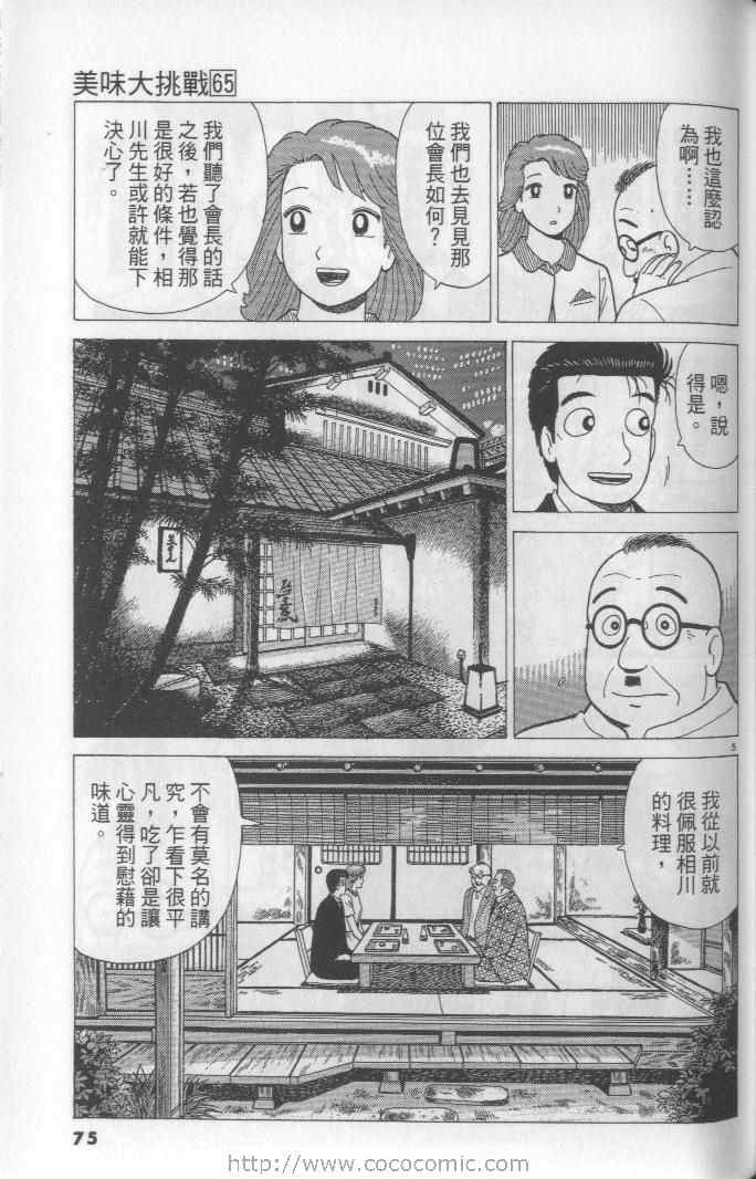 第65卷78