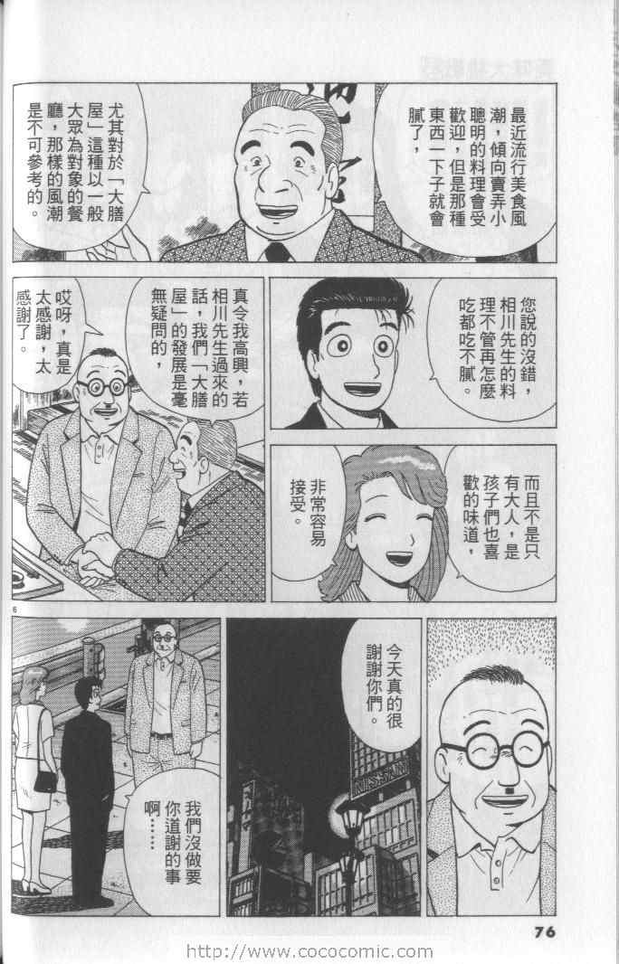 第65卷79