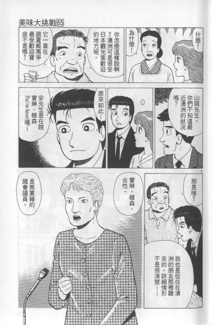第65卷8