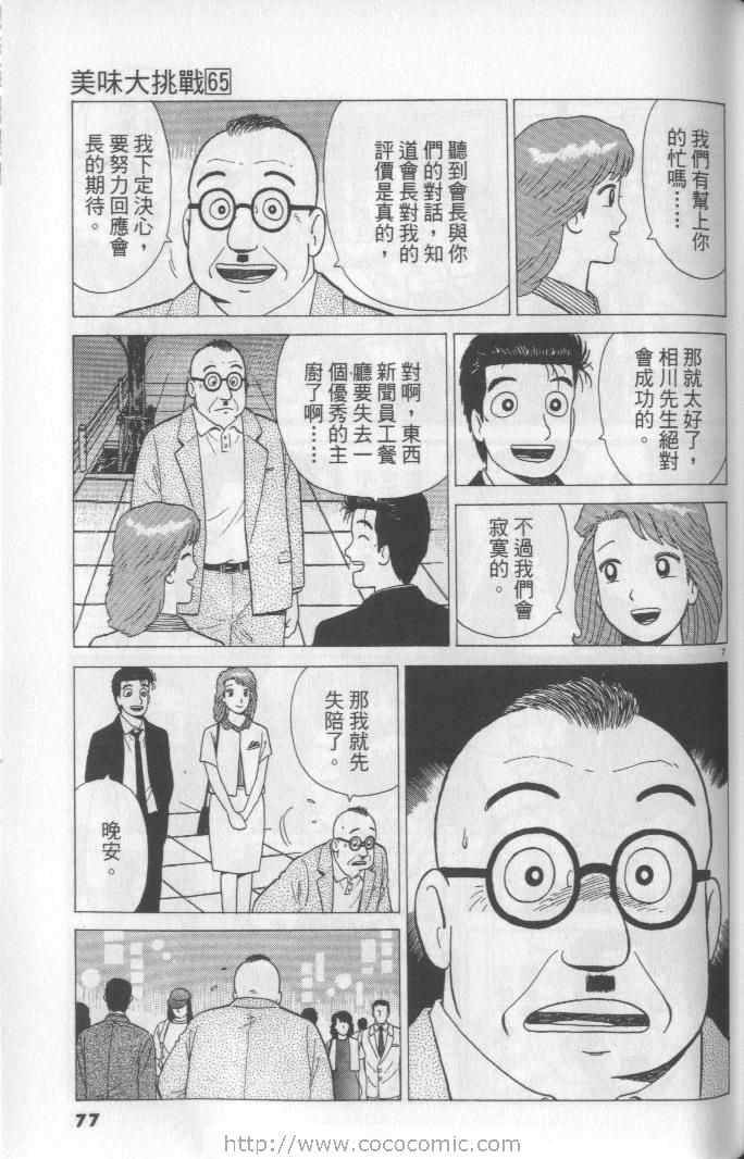 第65卷80