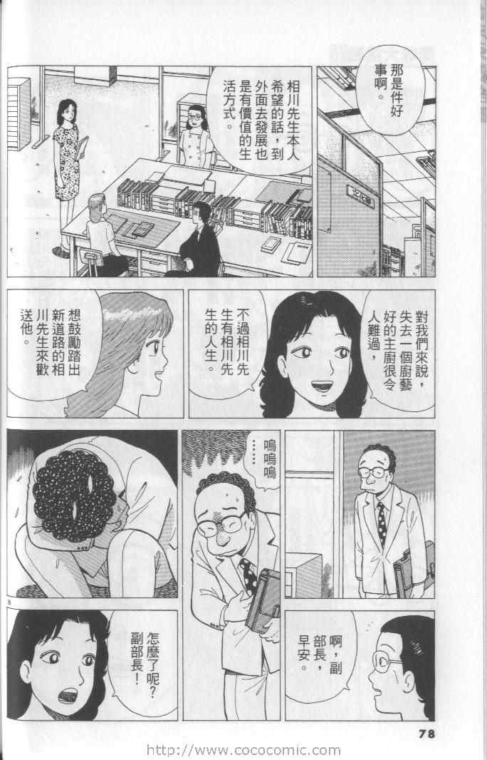 第65卷81