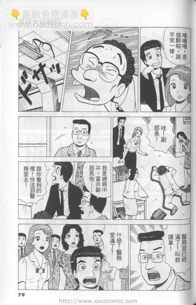 第65卷82