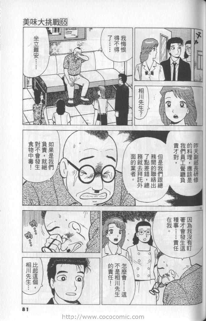 第65卷84