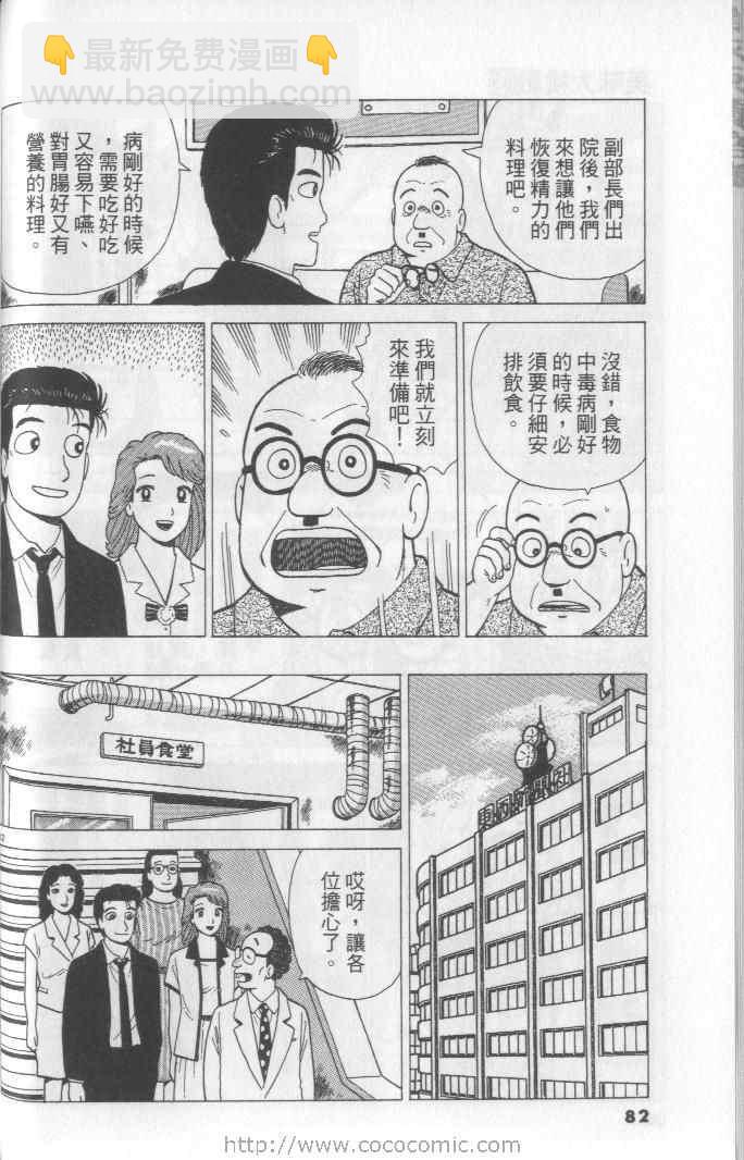 第65卷85