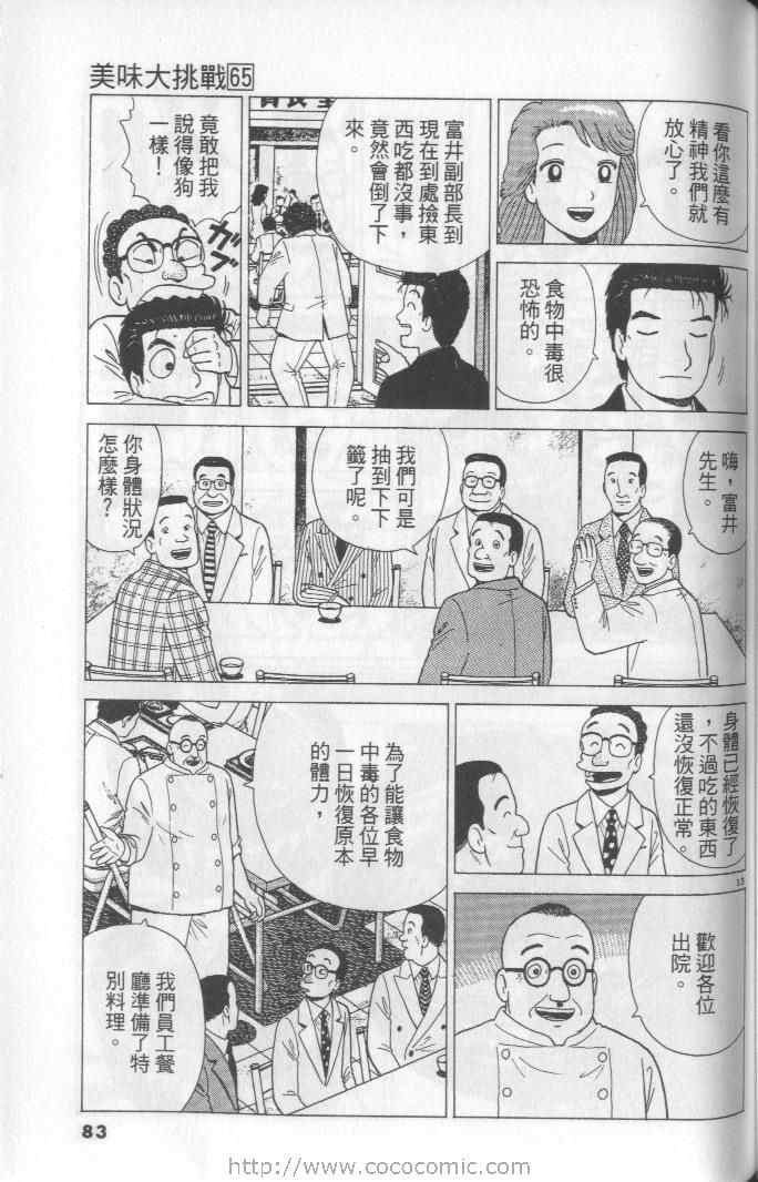 第65卷86
