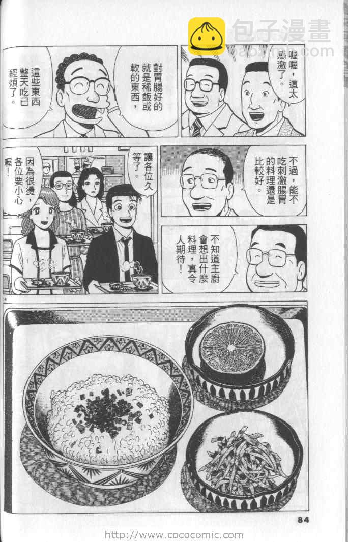 第65卷87