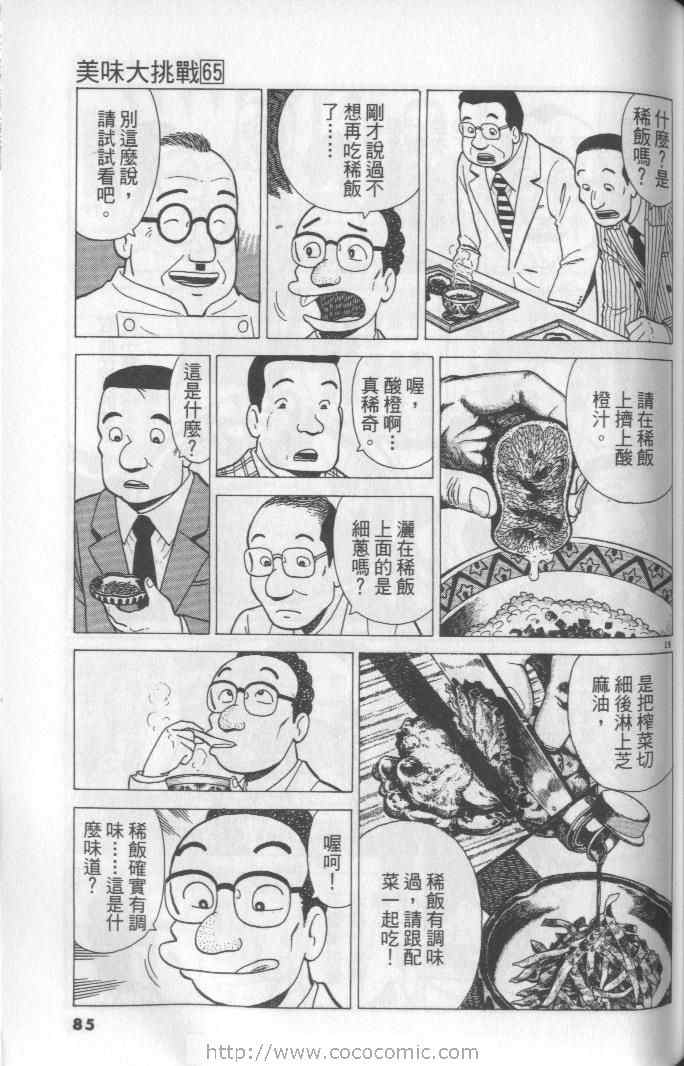 第65卷88