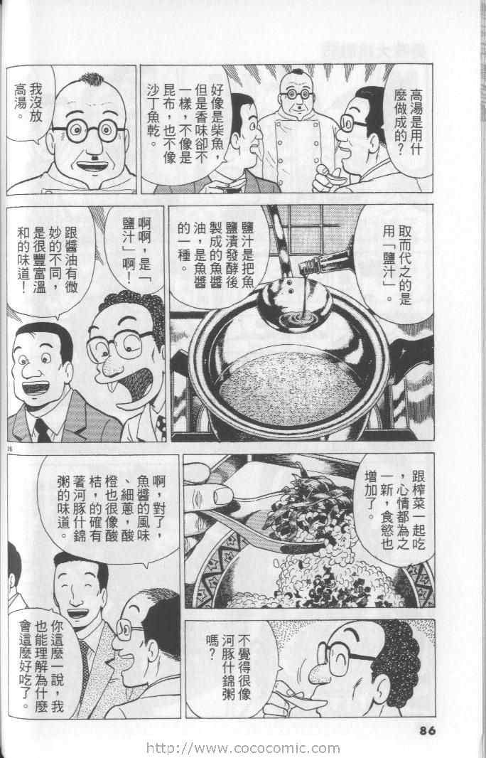 第65卷89