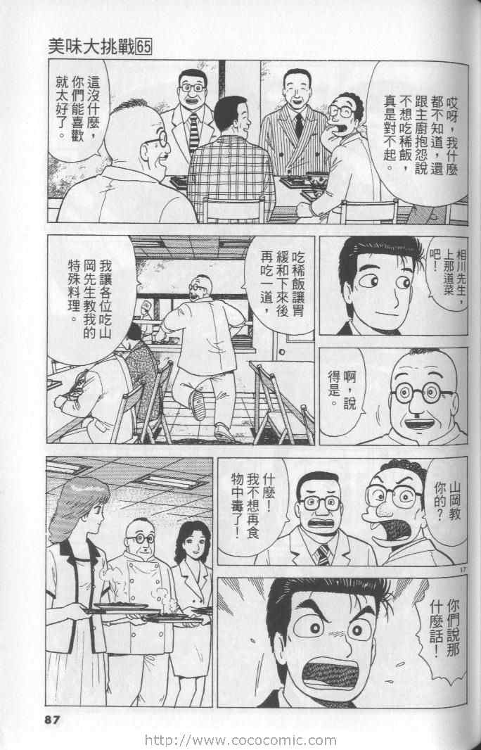 第65卷90