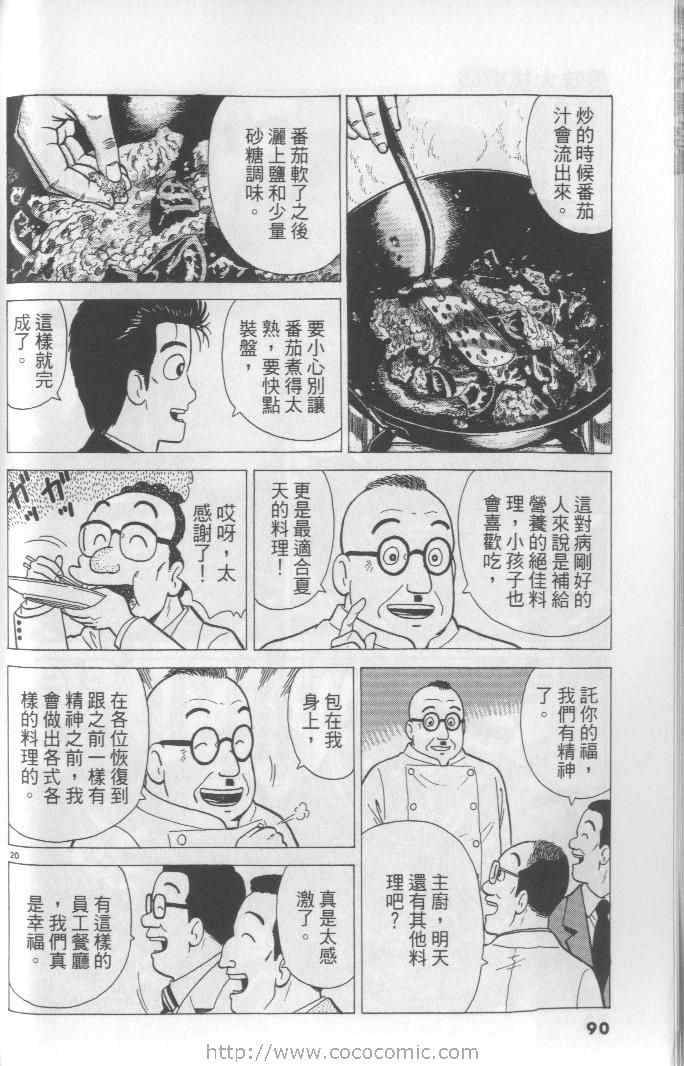 第65卷93