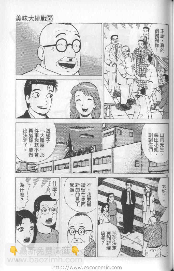 第65卷94