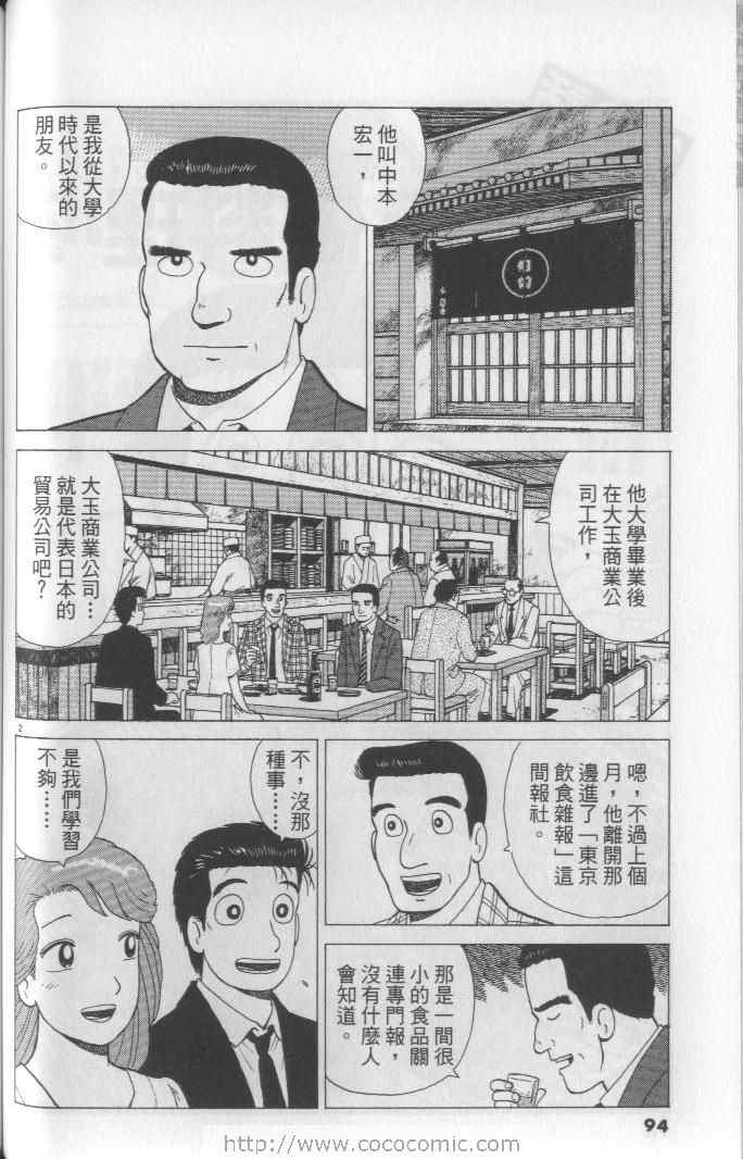 第65卷97