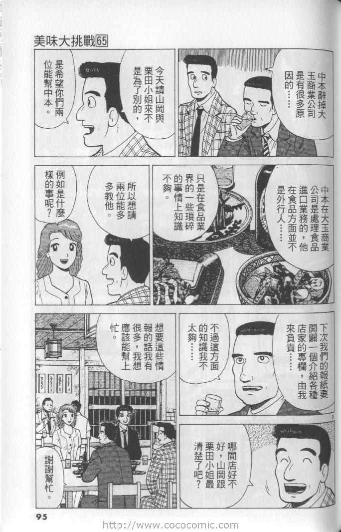 第65卷98