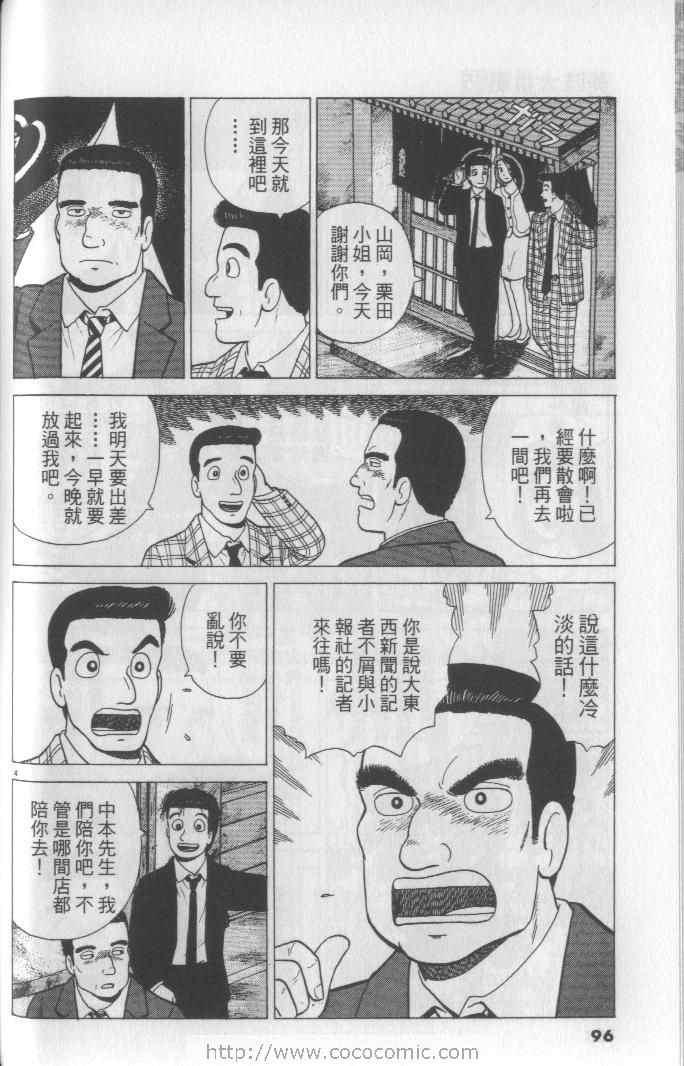 第65卷99