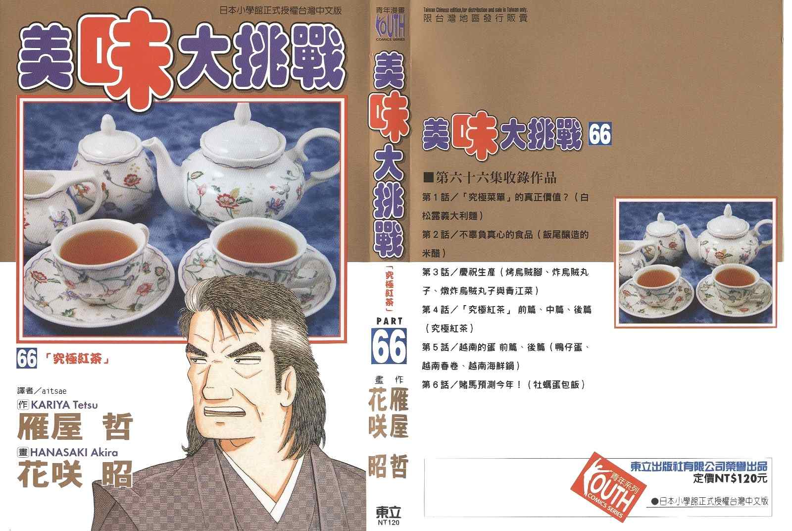 第66卷0
