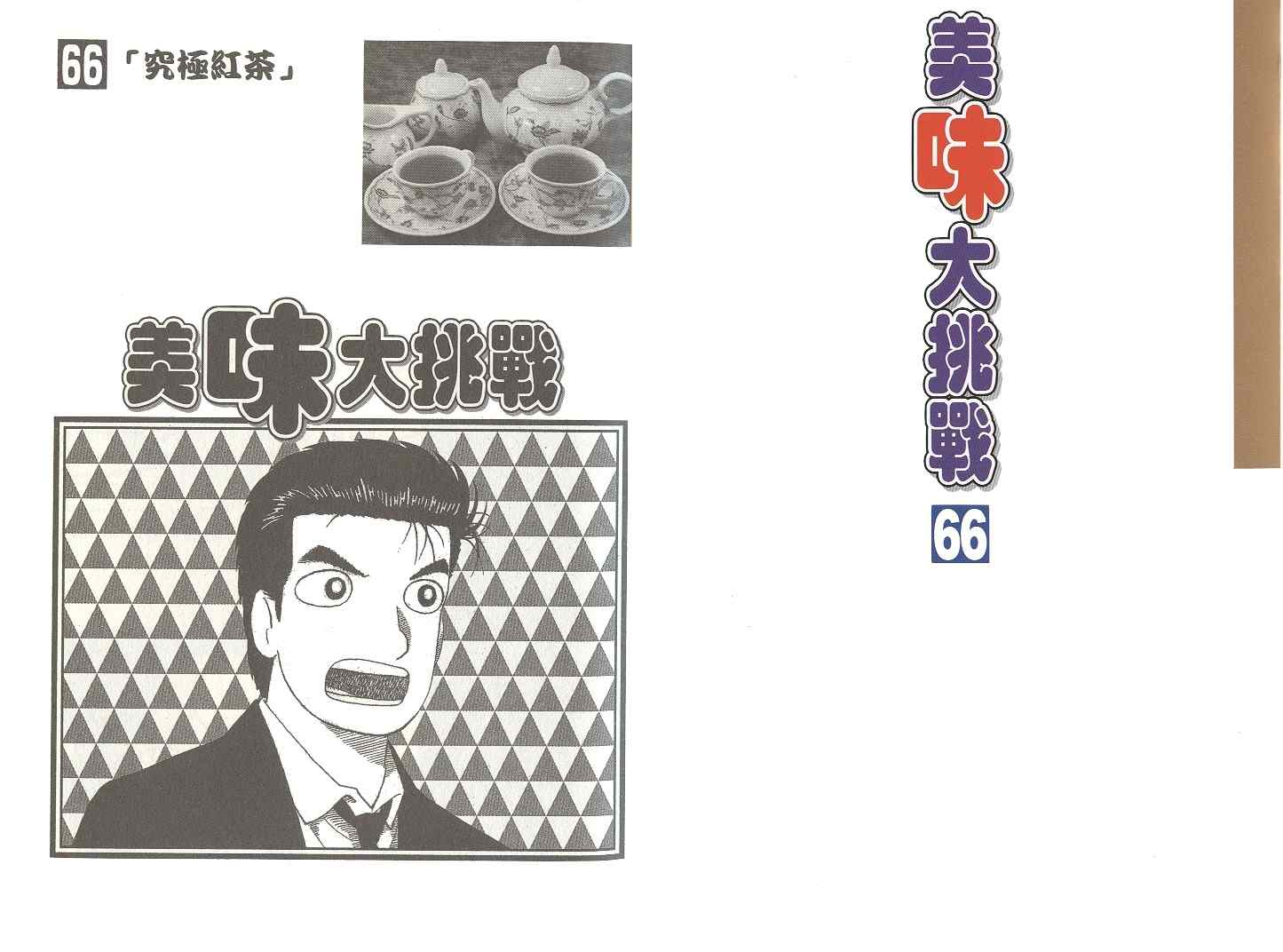 第66卷1