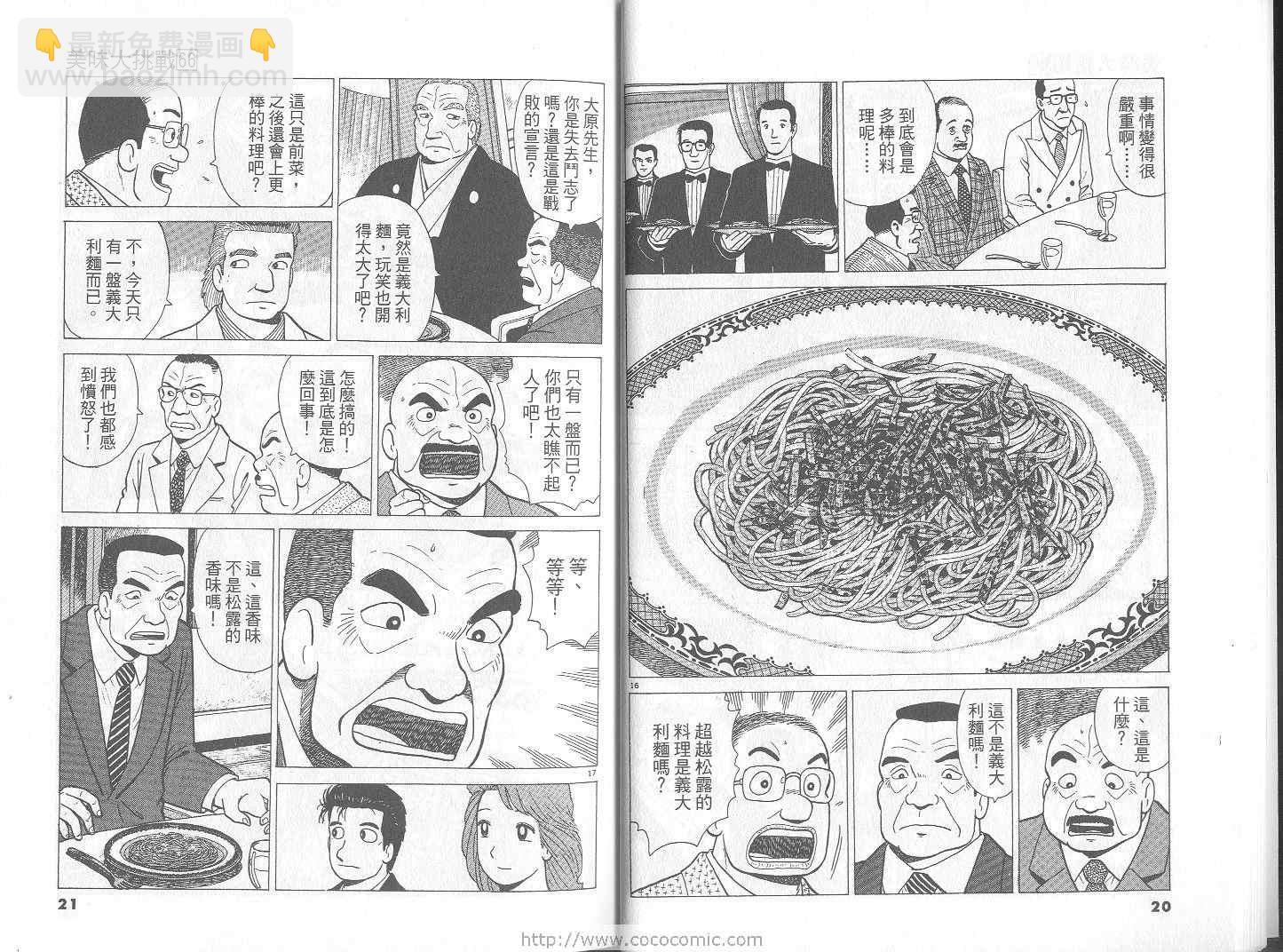 第66卷10