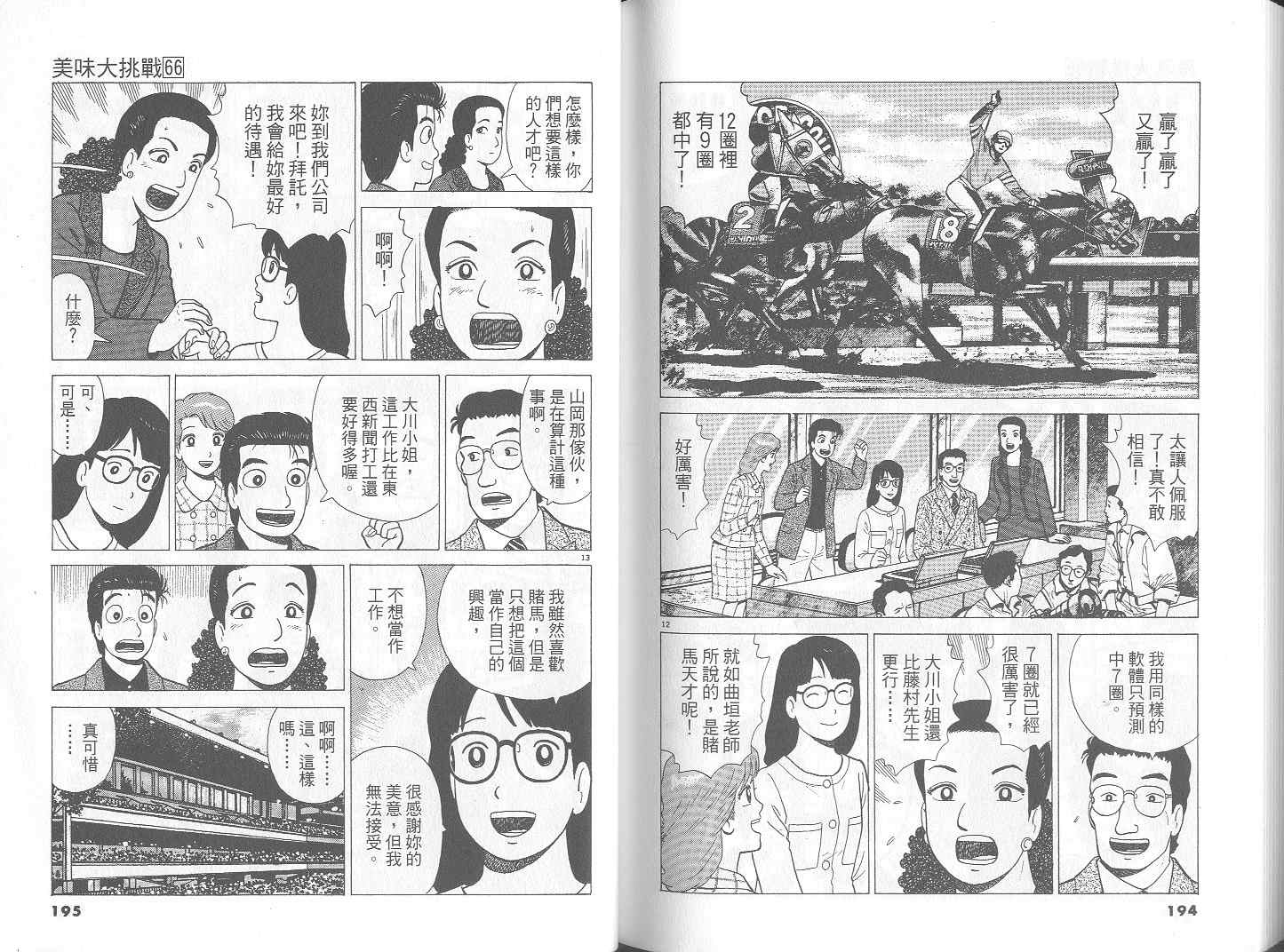 第66卷101