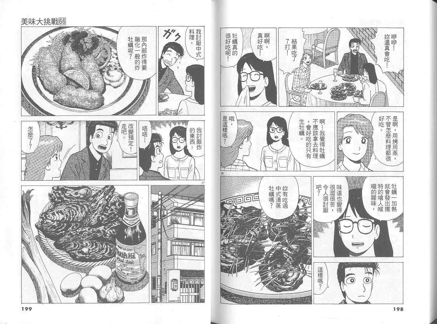 第66卷107