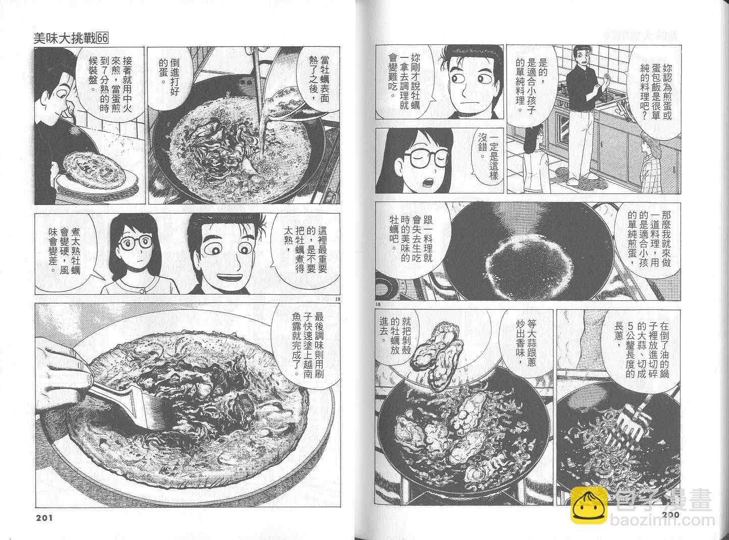 第66卷108