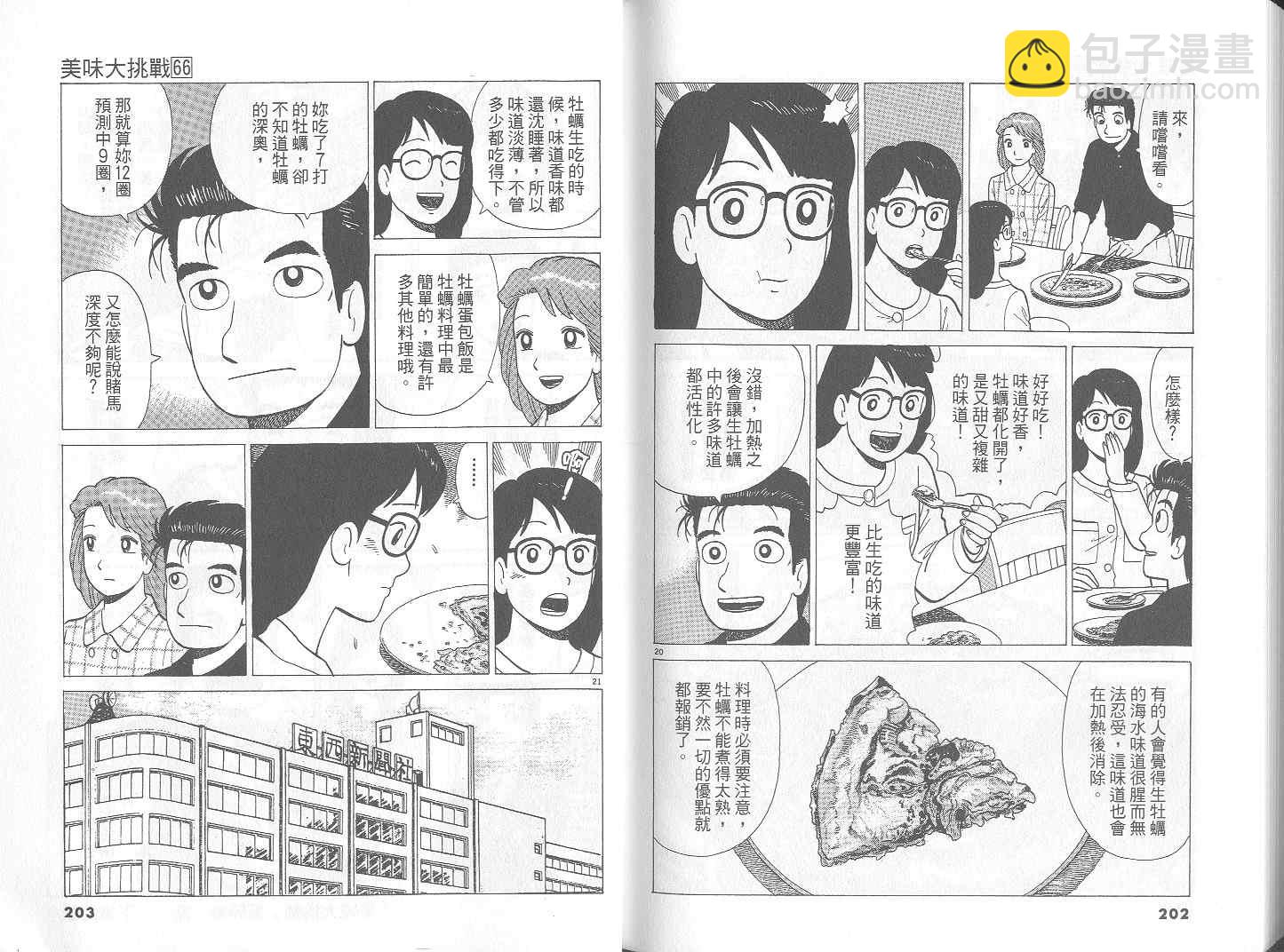 第66卷109