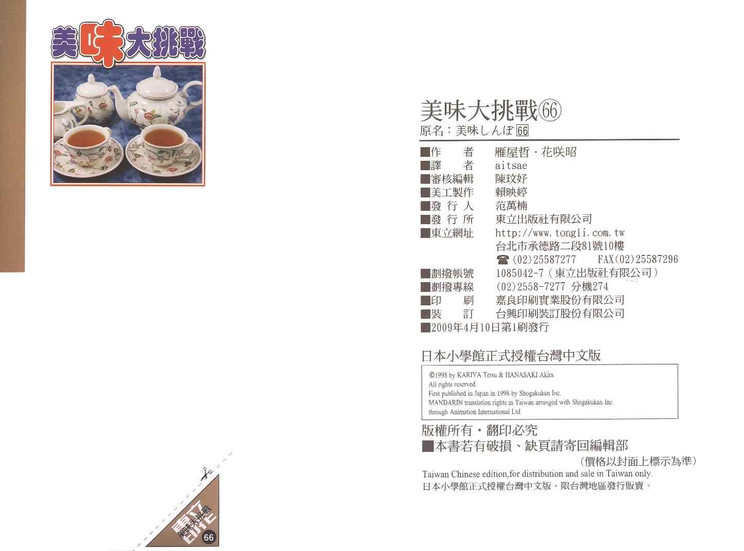 第66卷111