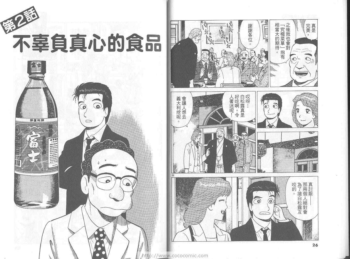 第66卷13