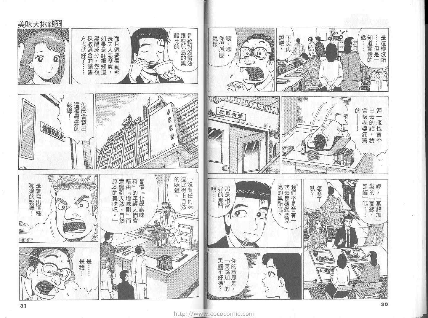 第66卷15