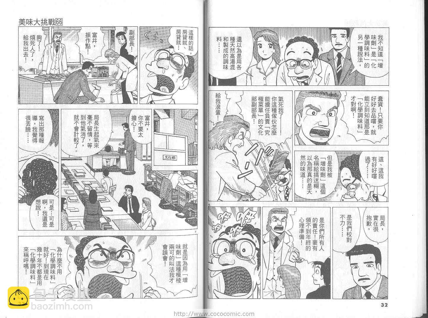 第66卷16