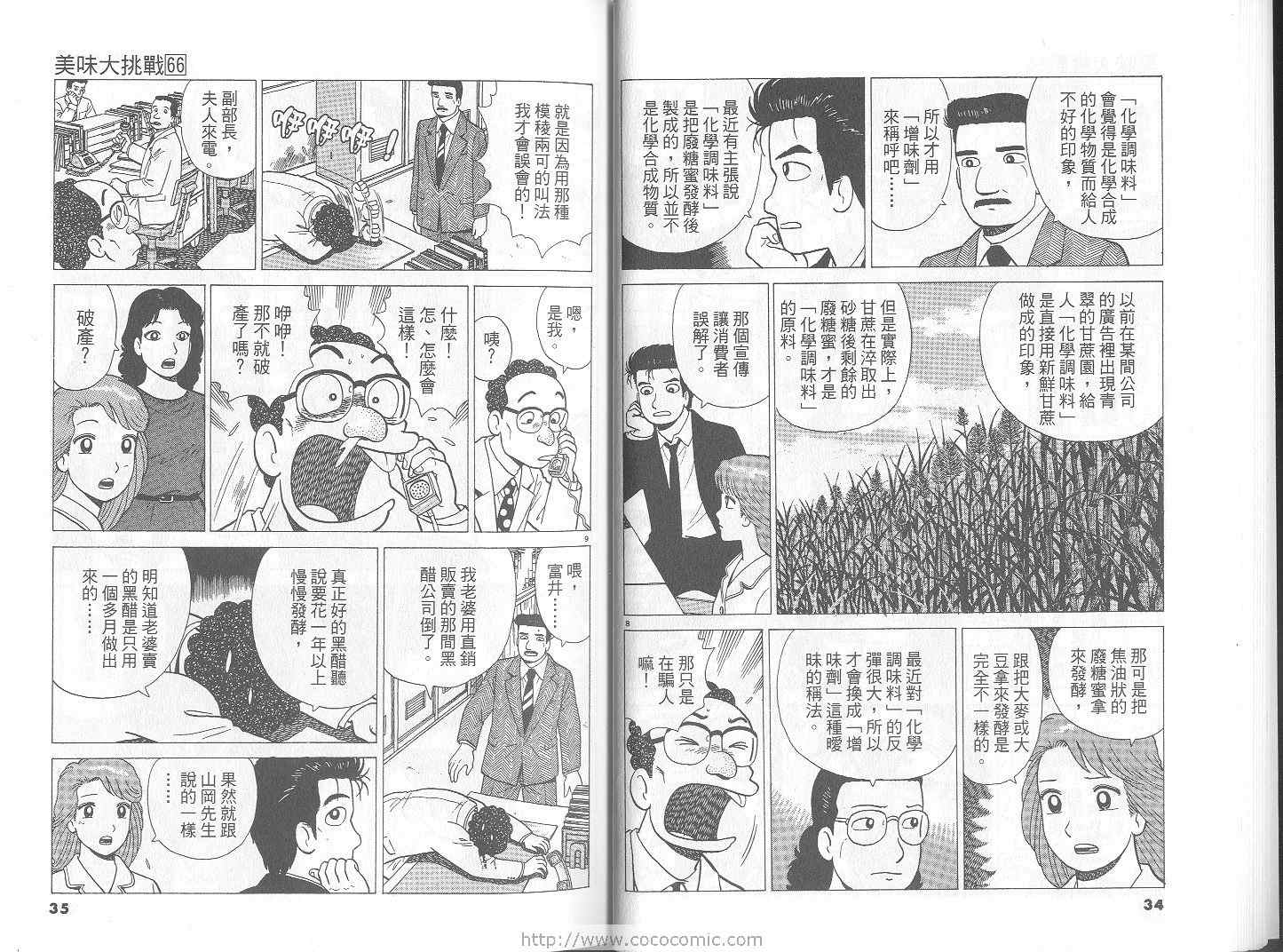 第66卷17