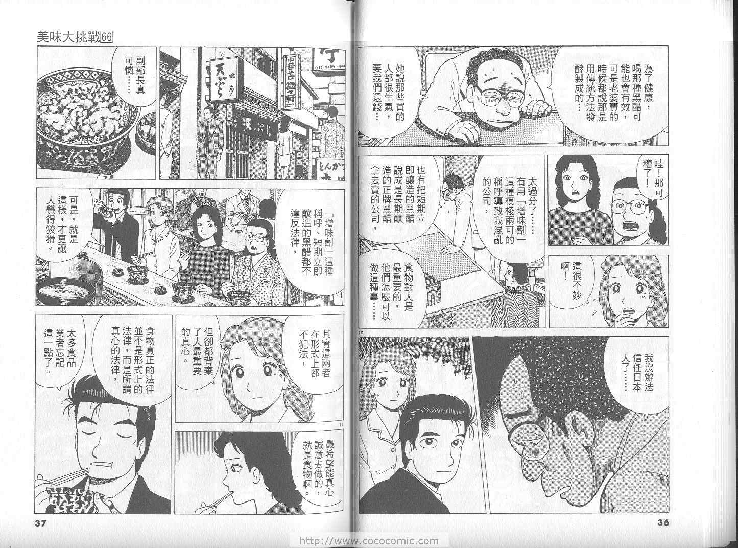 第66卷18