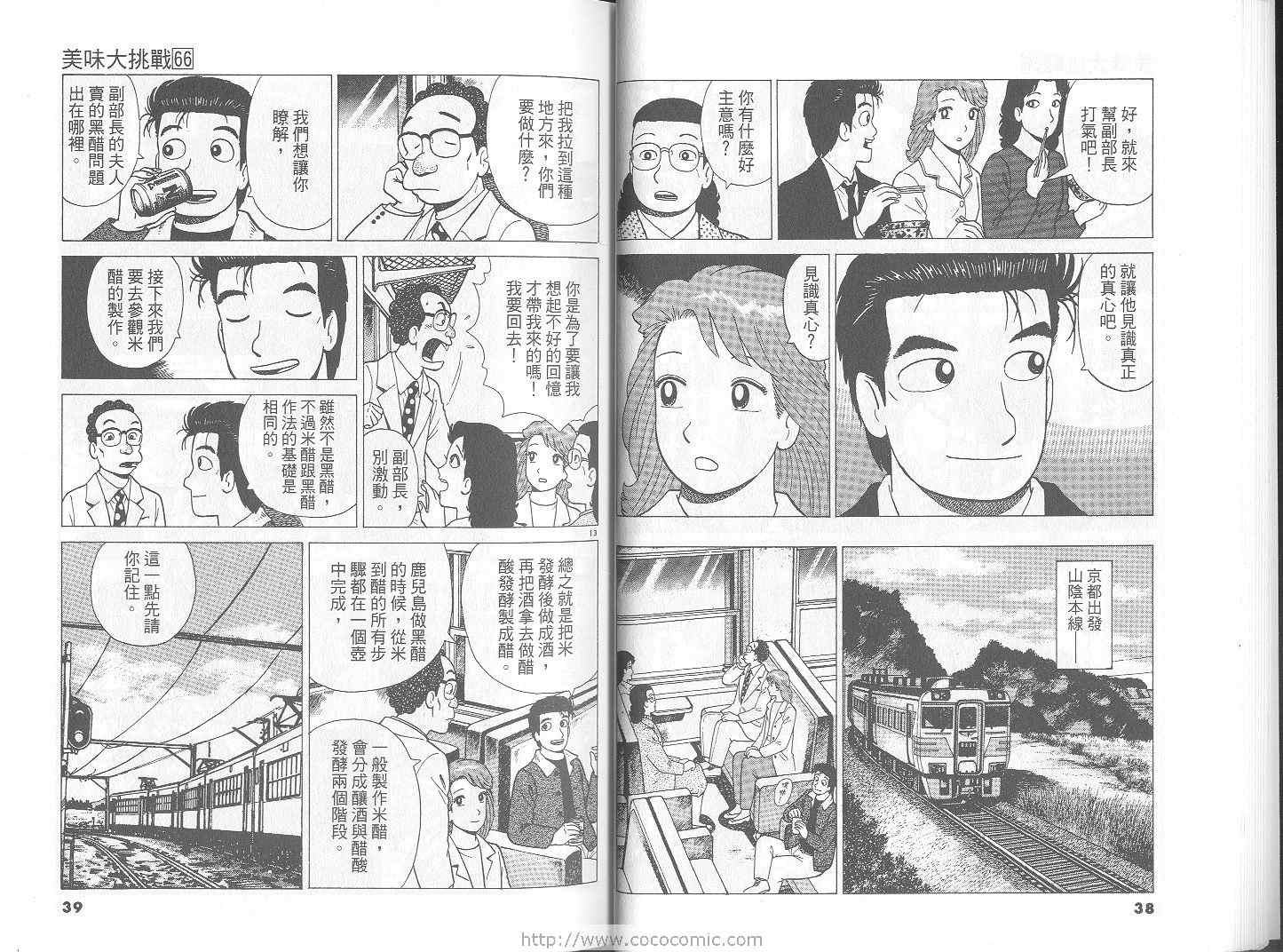 第66卷19