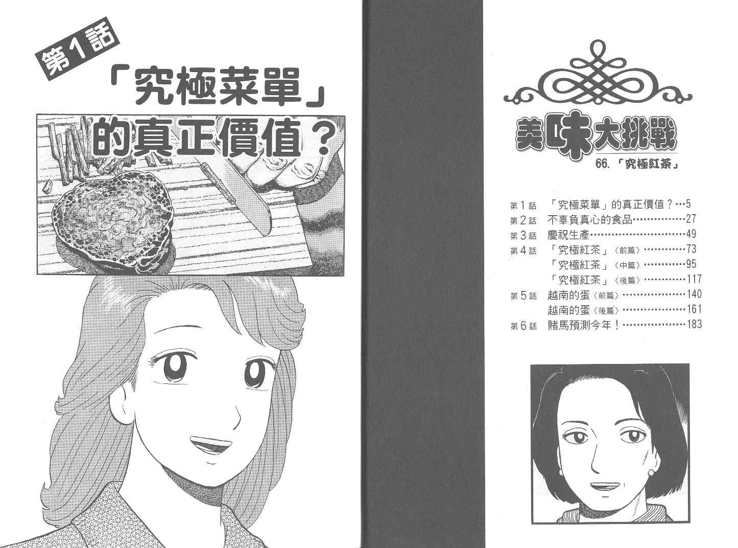 第66卷2