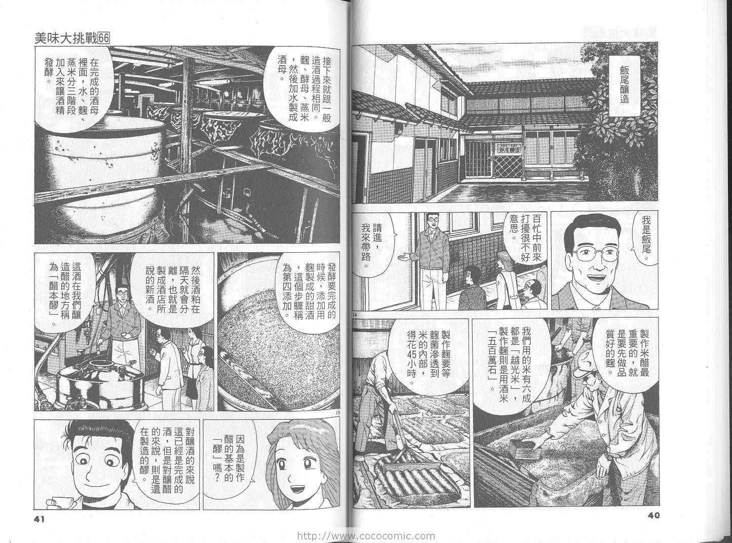 第66卷20