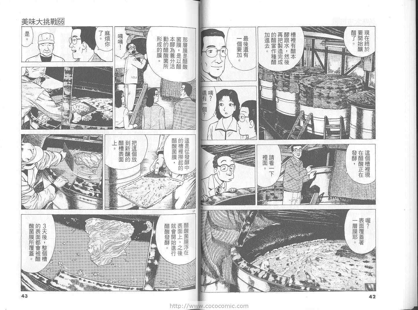 第66卷21
