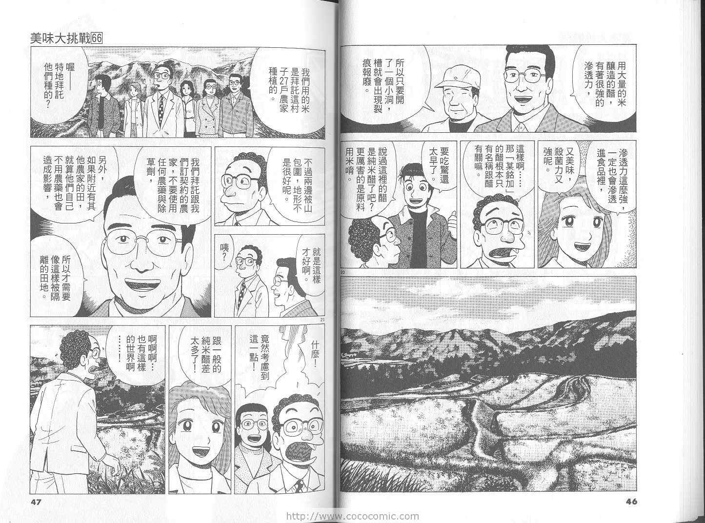 第66卷23
