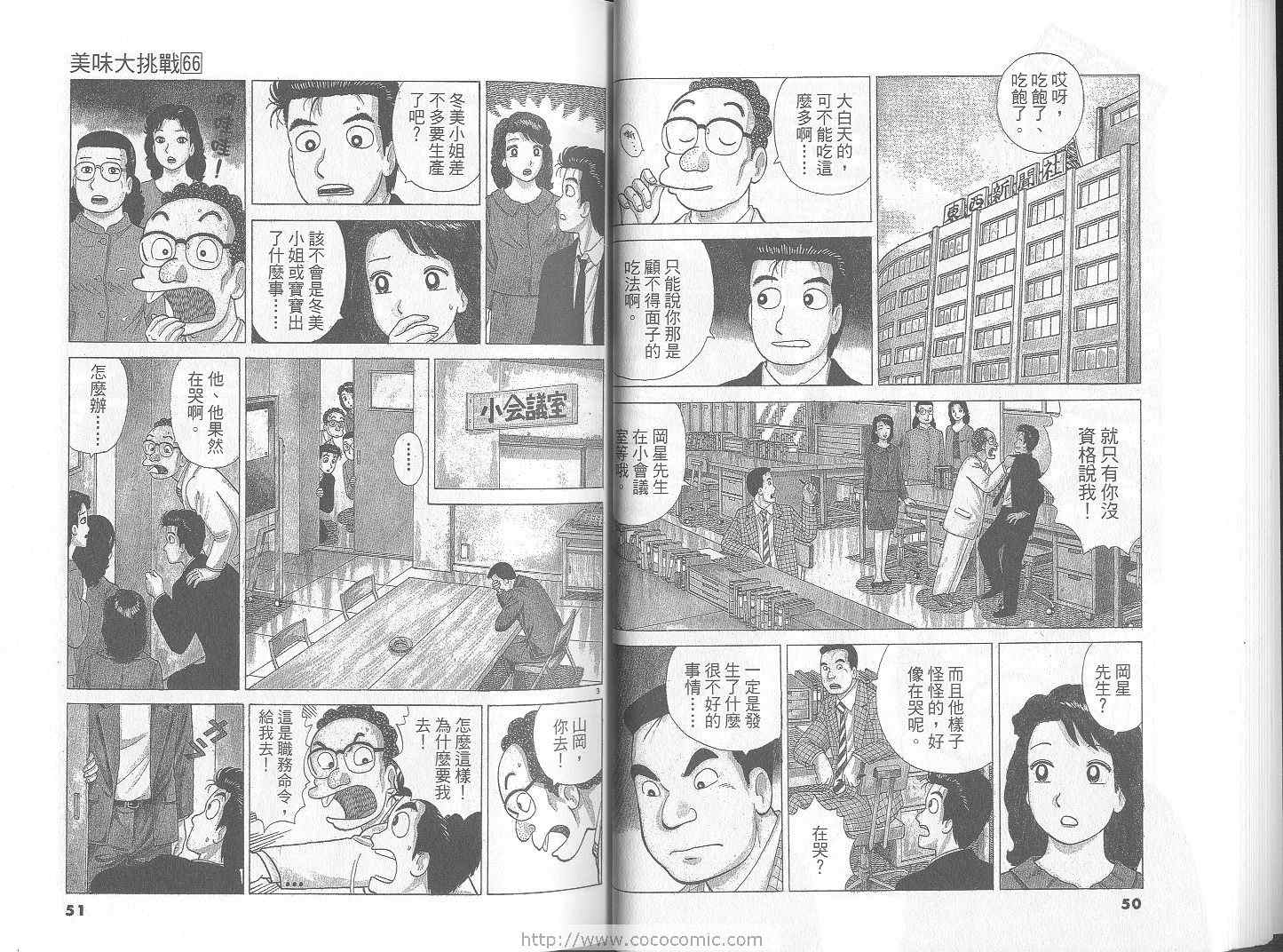 第66卷25
