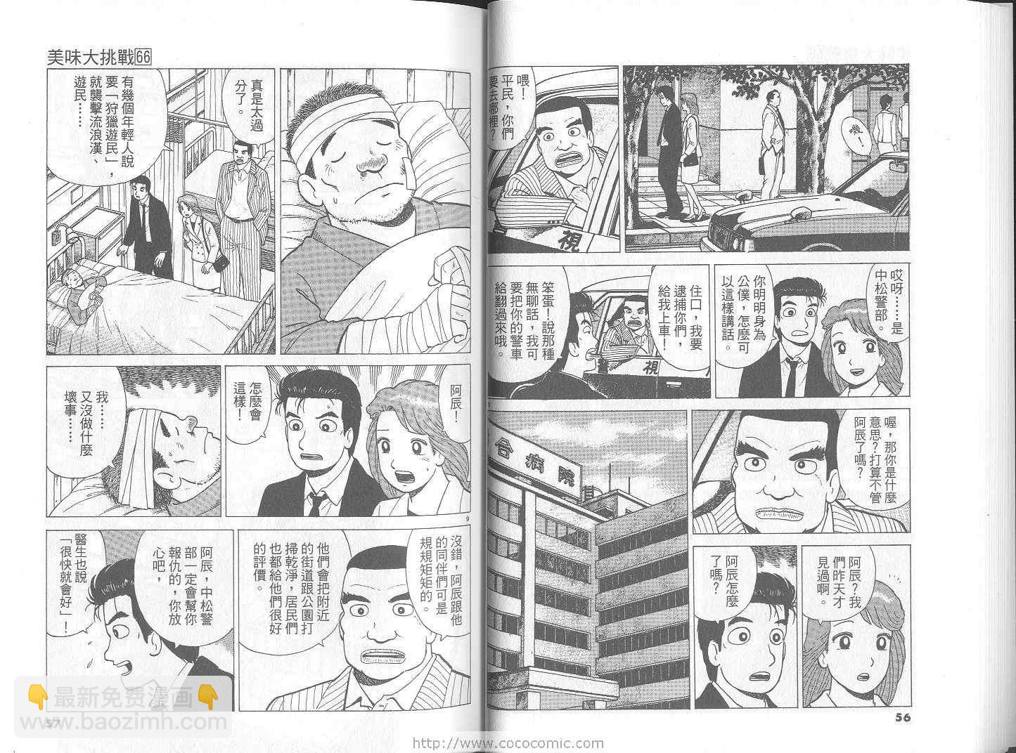 第66卷28
