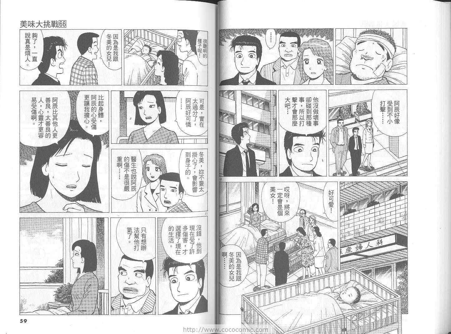 第66卷29