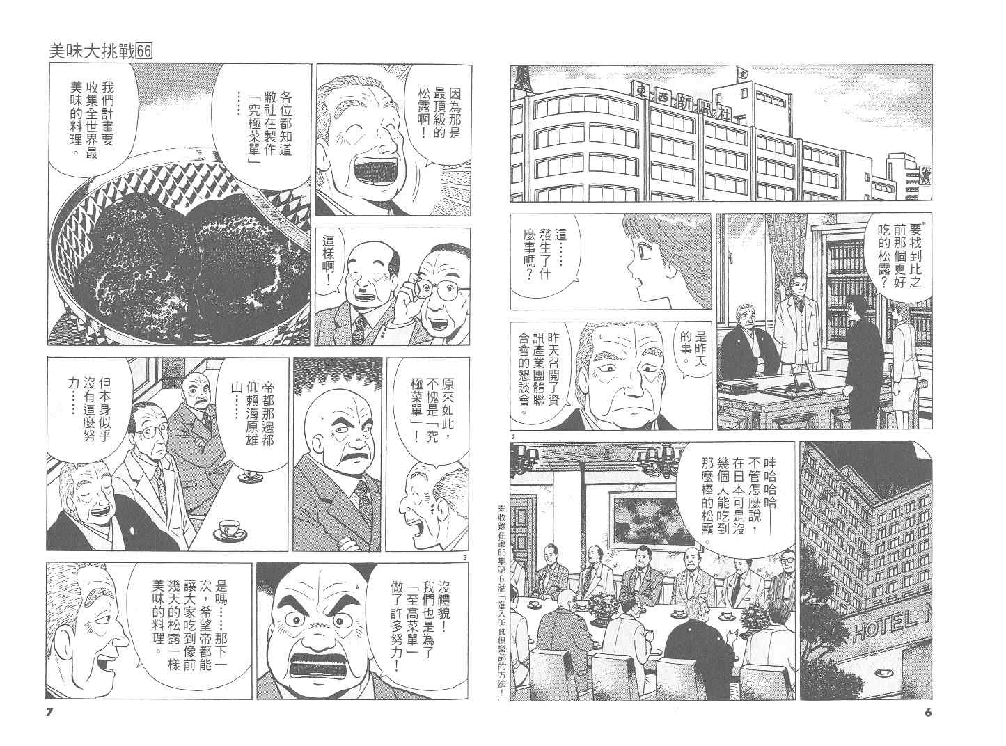 第66卷3