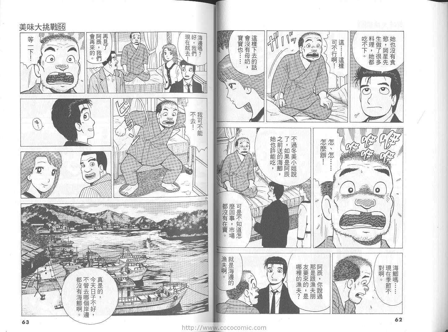 第66卷31